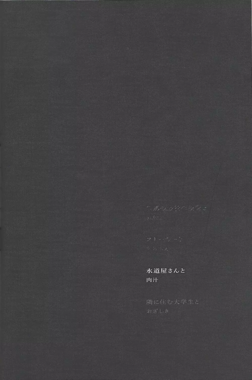 ひとのもの 14ページ