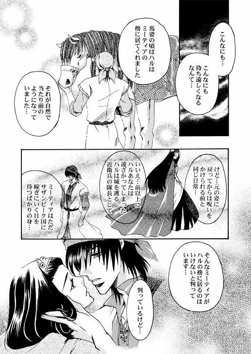 主姫漫画 5ページ