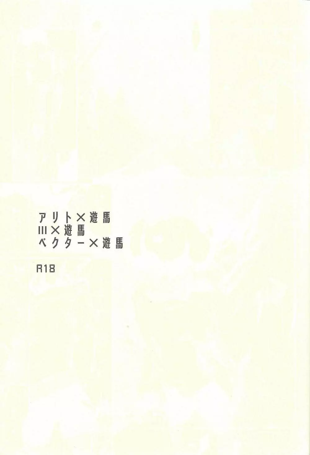 眠れない夜は 2ページ