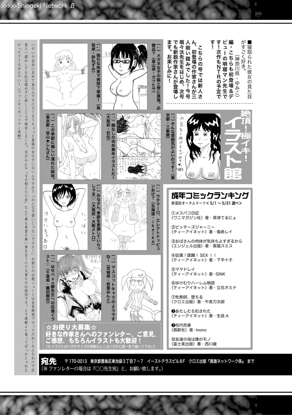 COMIC 真激 2018年8月号 413ページ