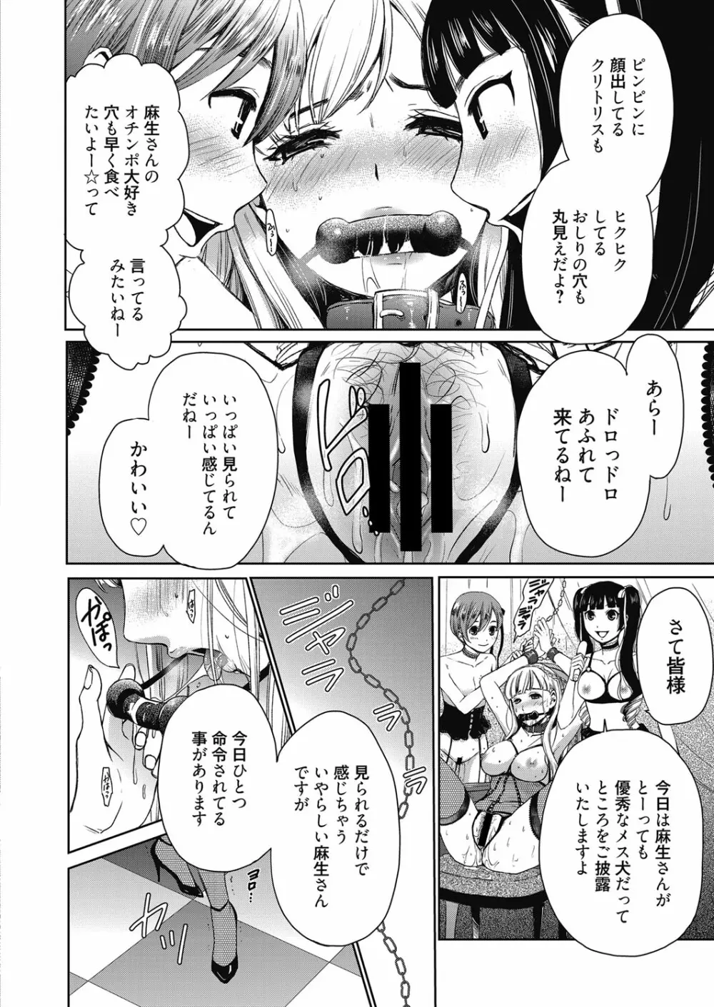 web 漫画ばんがいち Vol.23 11ページ