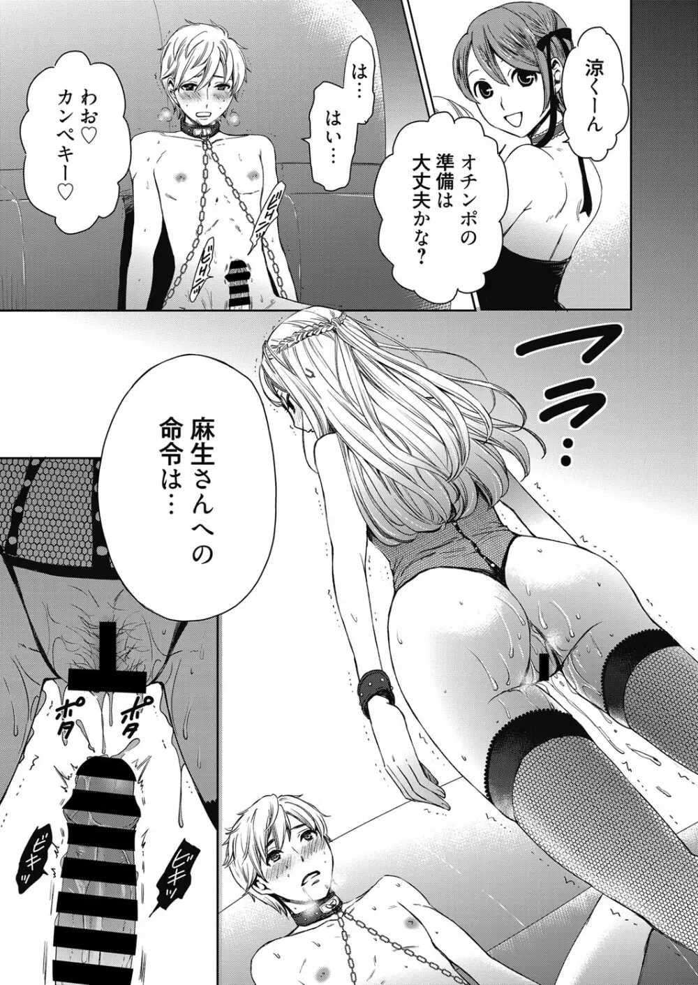 web 漫画ばんがいち Vol.23 12ページ