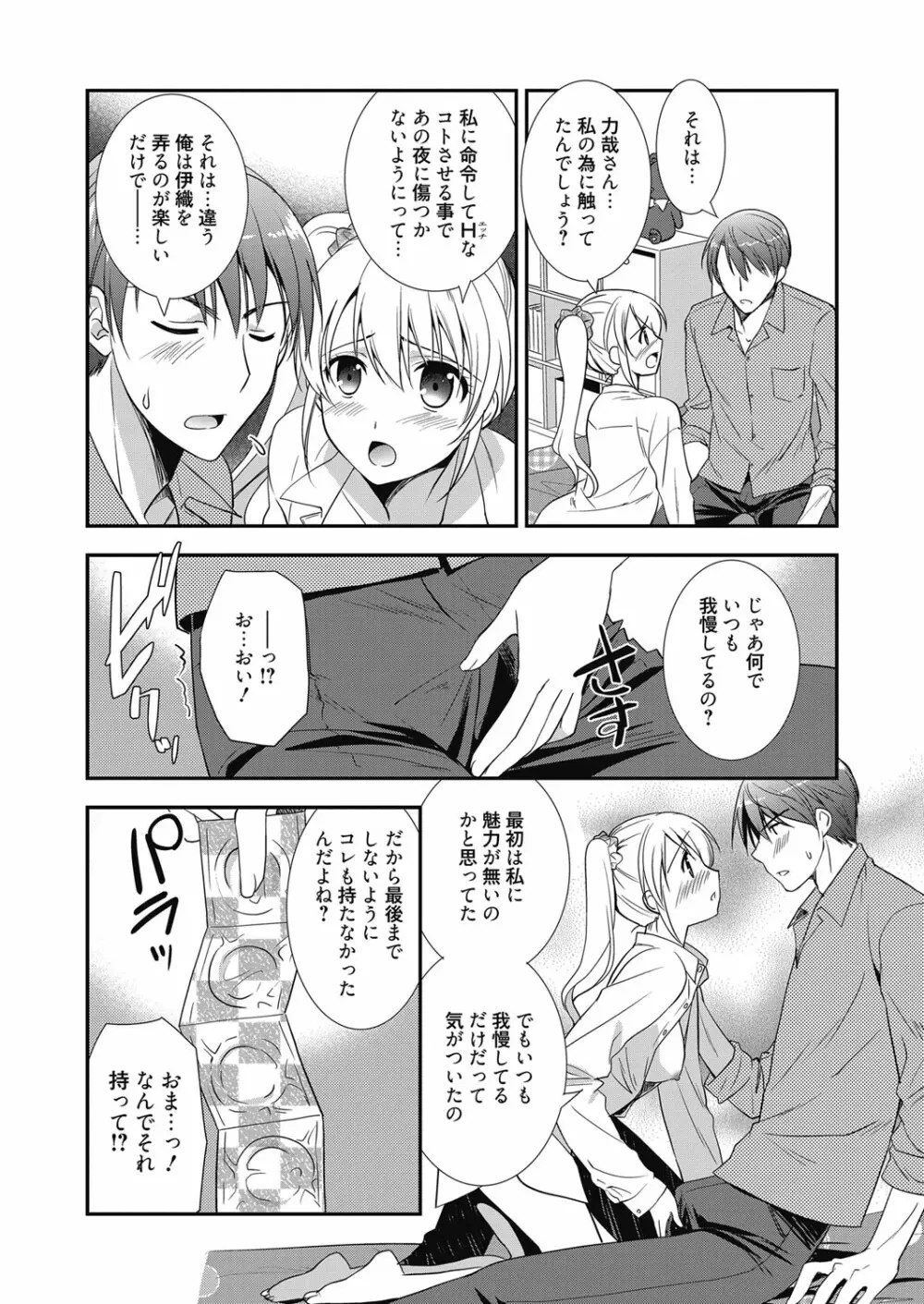 web 漫画ばんがいち Vol.23 121ページ