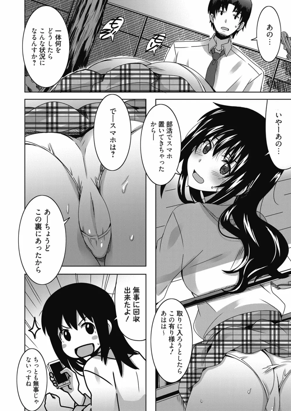 web 漫画ばんがいち Vol.23 133ページ