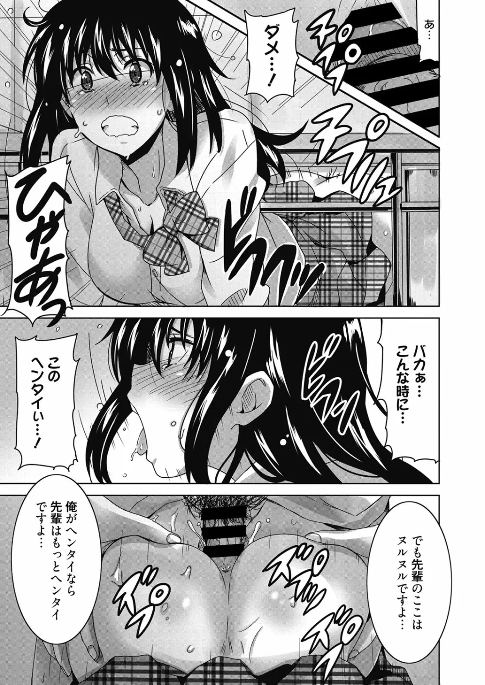 web 漫画ばんがいち Vol.23 142ページ