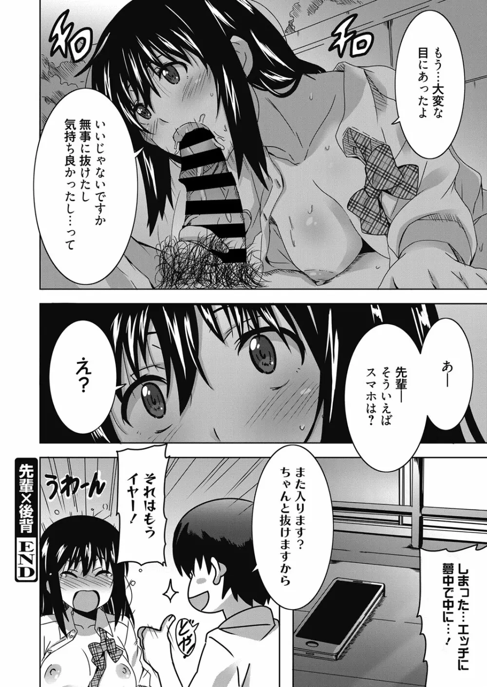 web 漫画ばんがいち Vol.23 149ページ