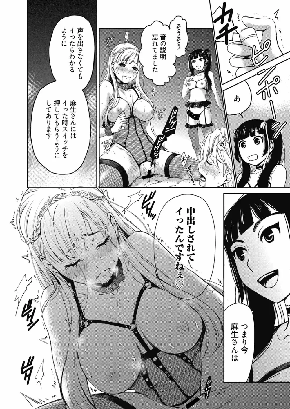 web 漫画ばんがいち Vol.23 15ページ