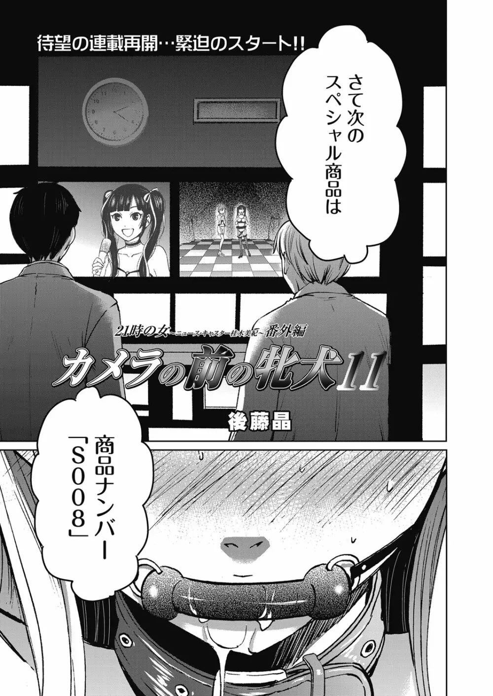 web 漫画ばんがいち Vol.23 4ページ