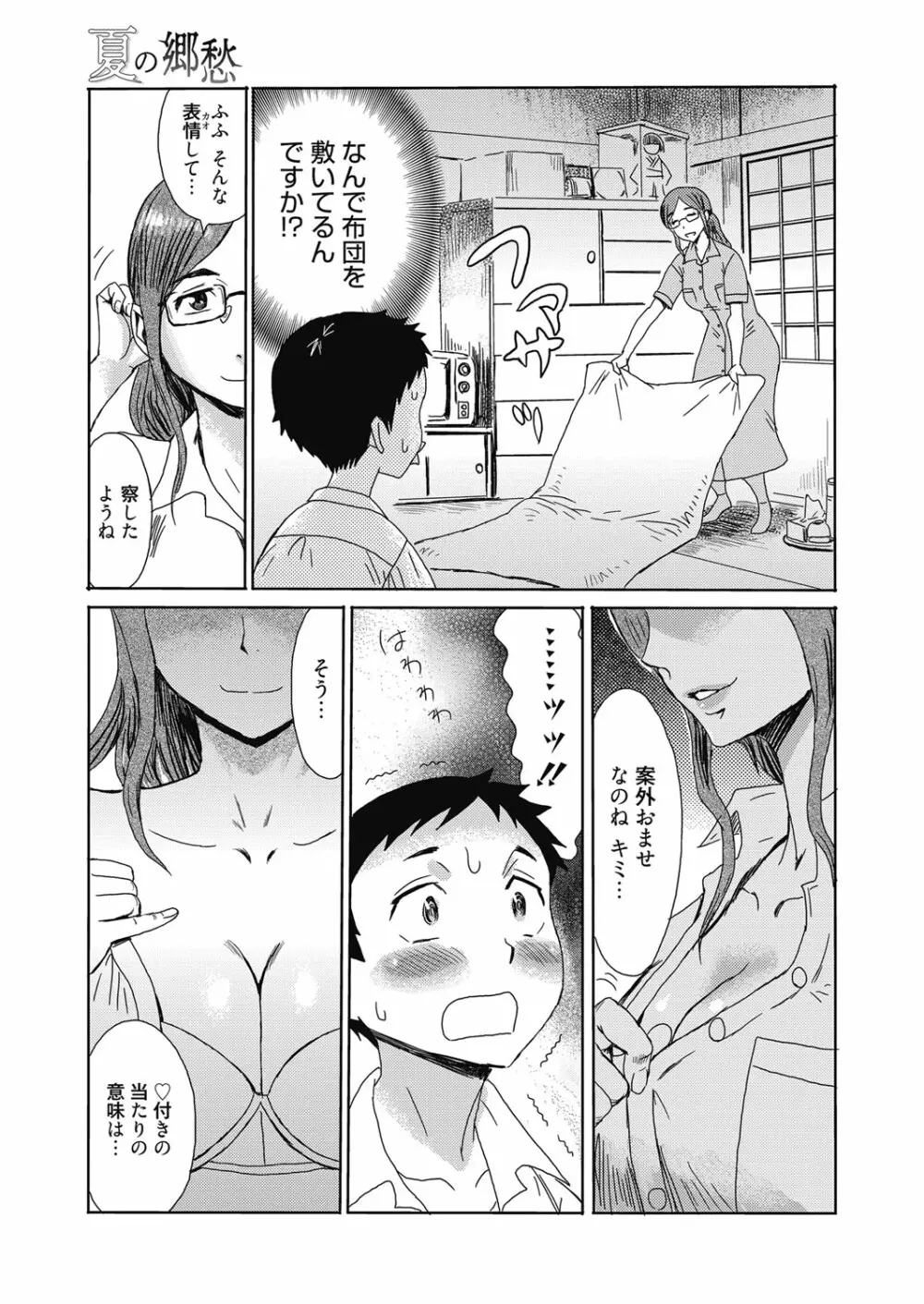 web 漫画ばんがいち Vol.23 46ページ