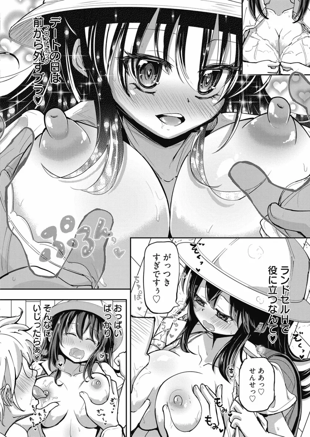 web 漫画ばんがいち Vol.23 95ページ