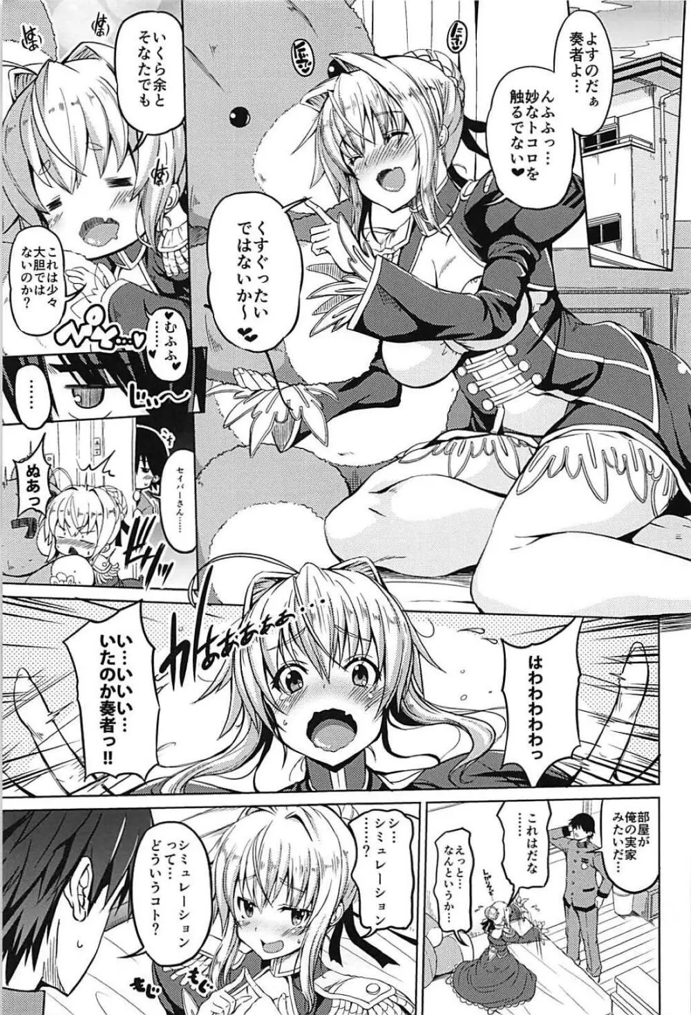 皇帝巨乳vol.2 2ページ