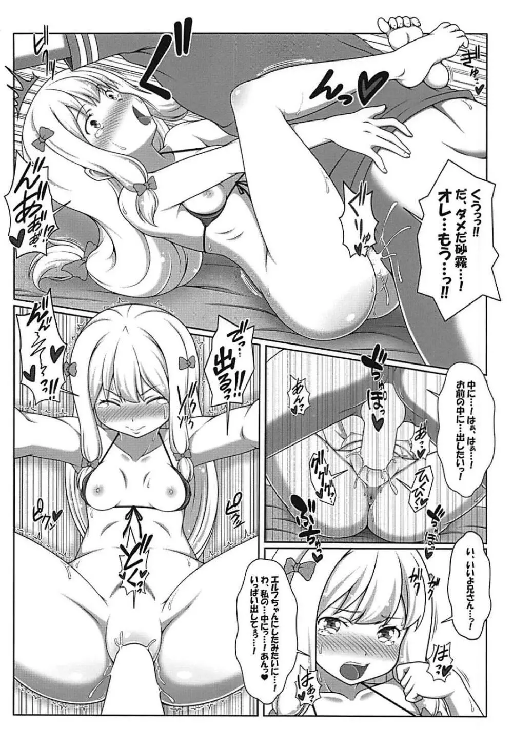 エロマンガ観察記 17ページ