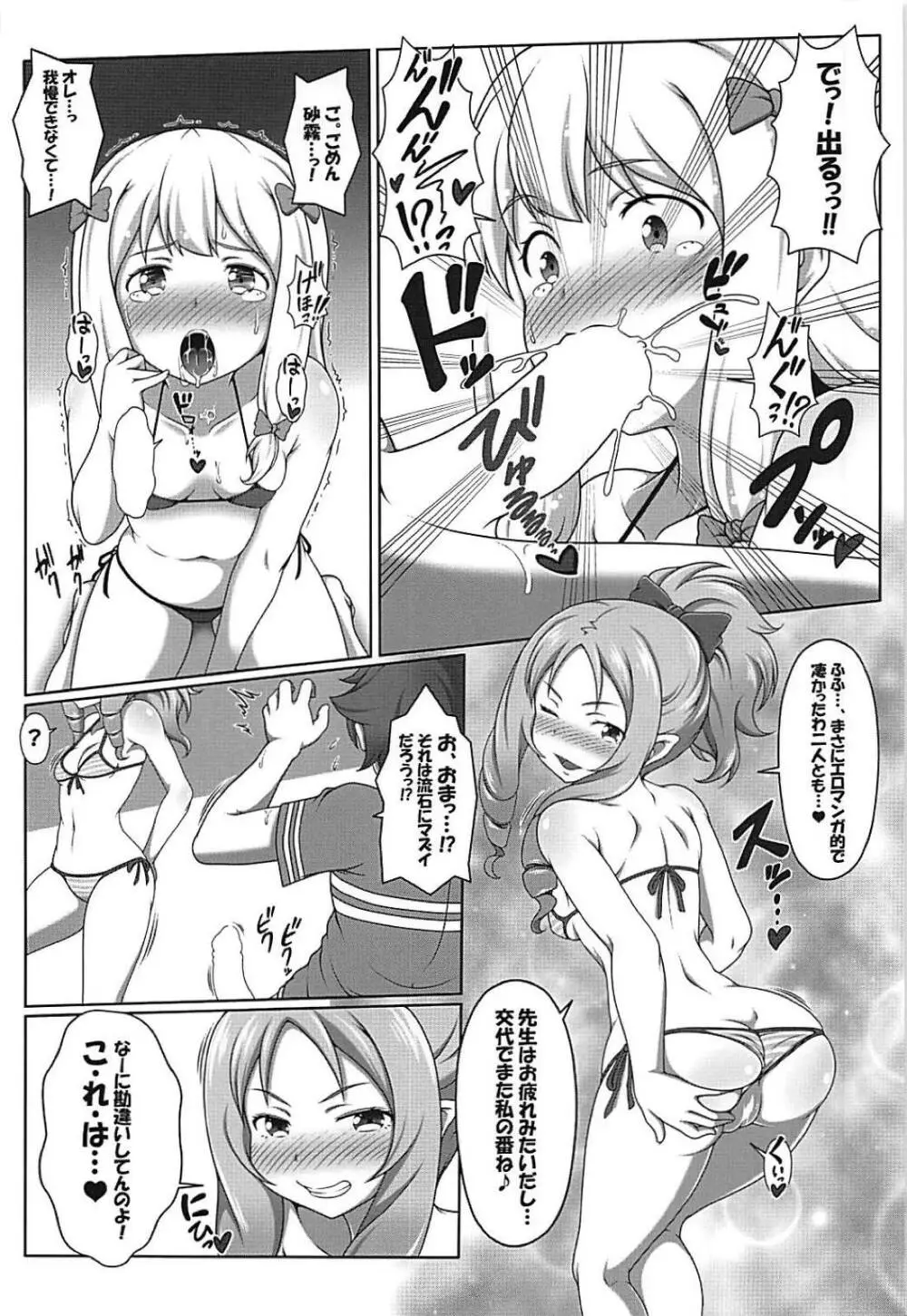 エロマンガ観察記 9ページ