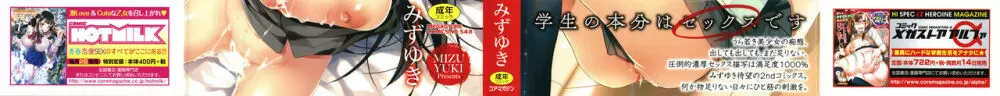 私の全部教えてあげる + 4Pリーフレット 2ページ