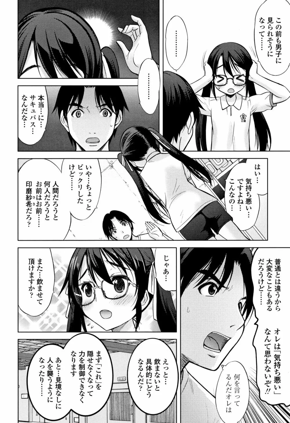 思春期のはじめてックス 123ページ