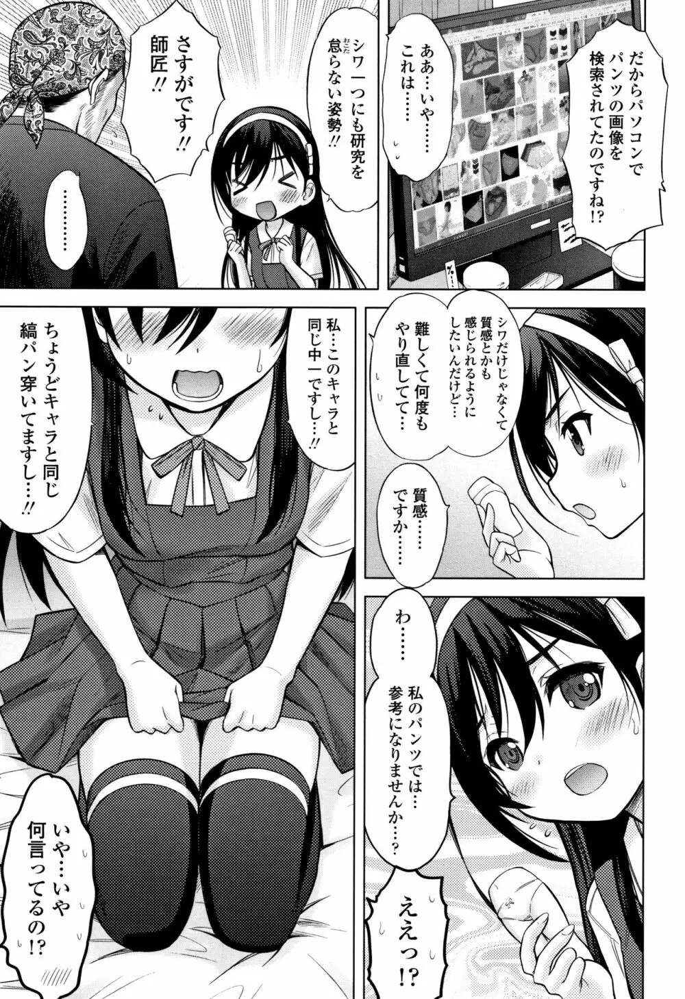 思春期のはじめてックス 188ページ