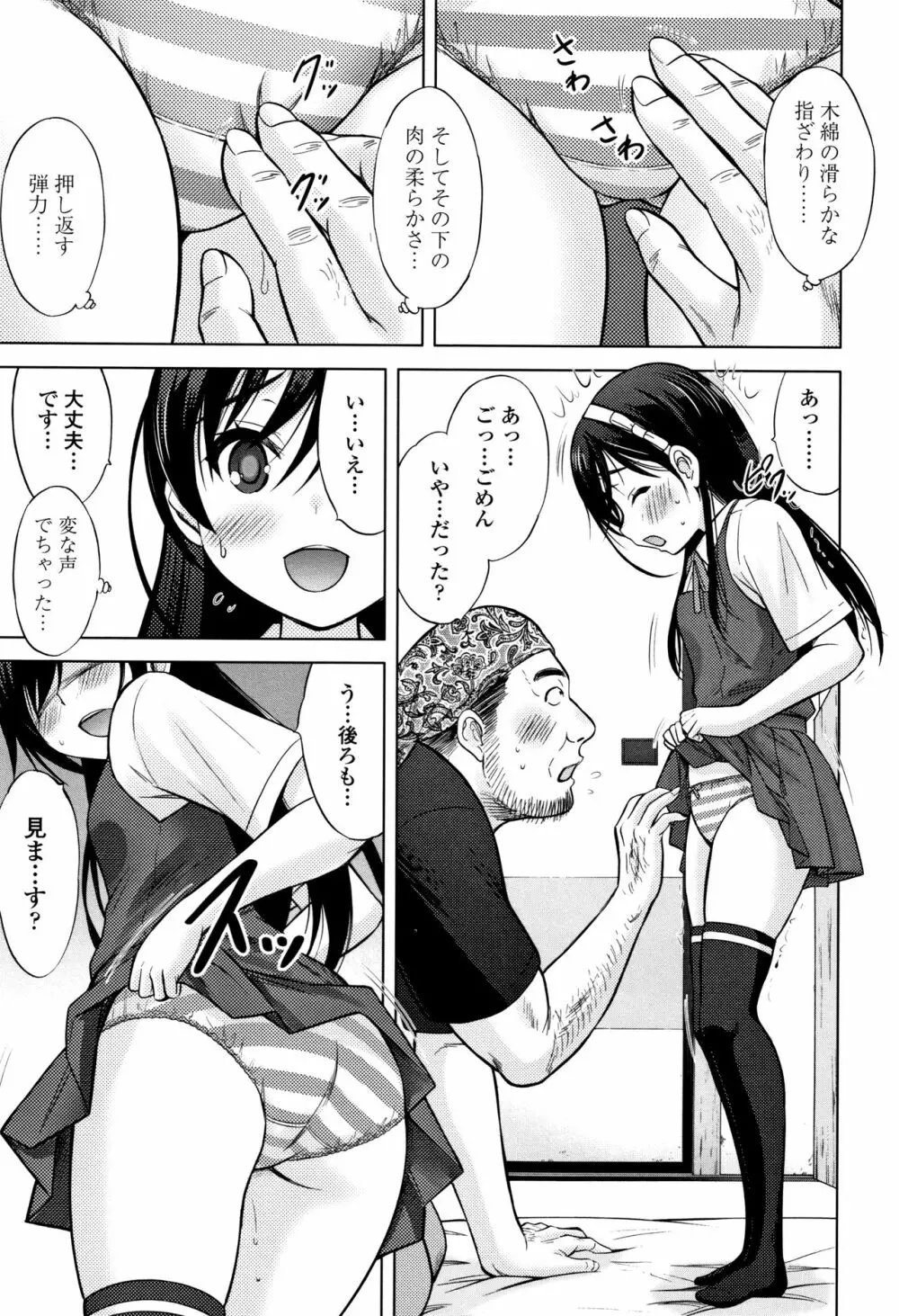 思春期のはじめてックス 190ページ