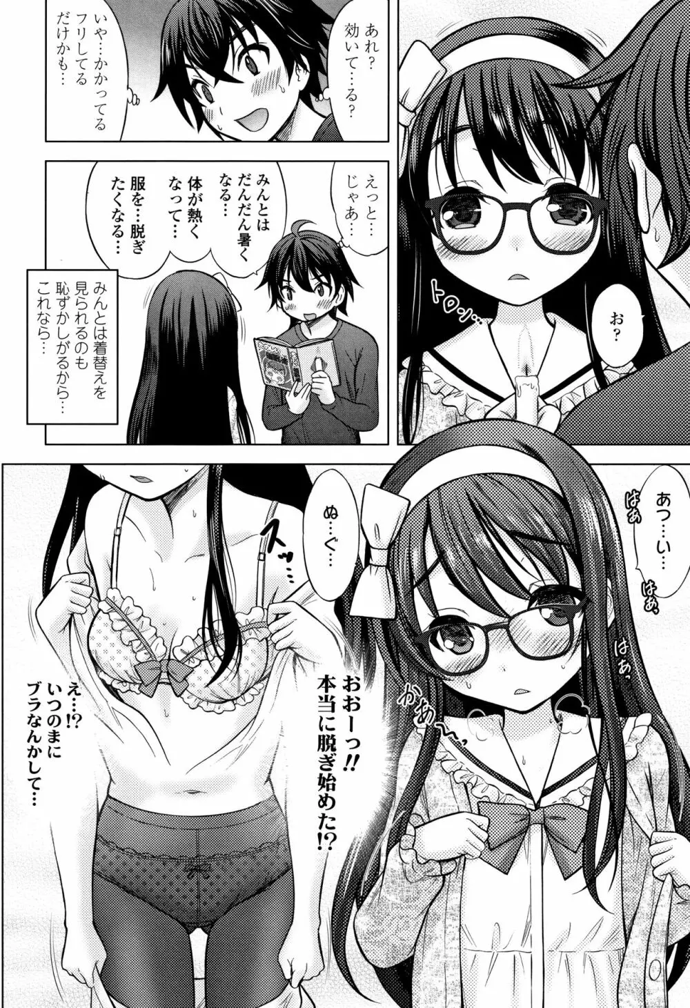 思春期のはじめてックス 57ページ