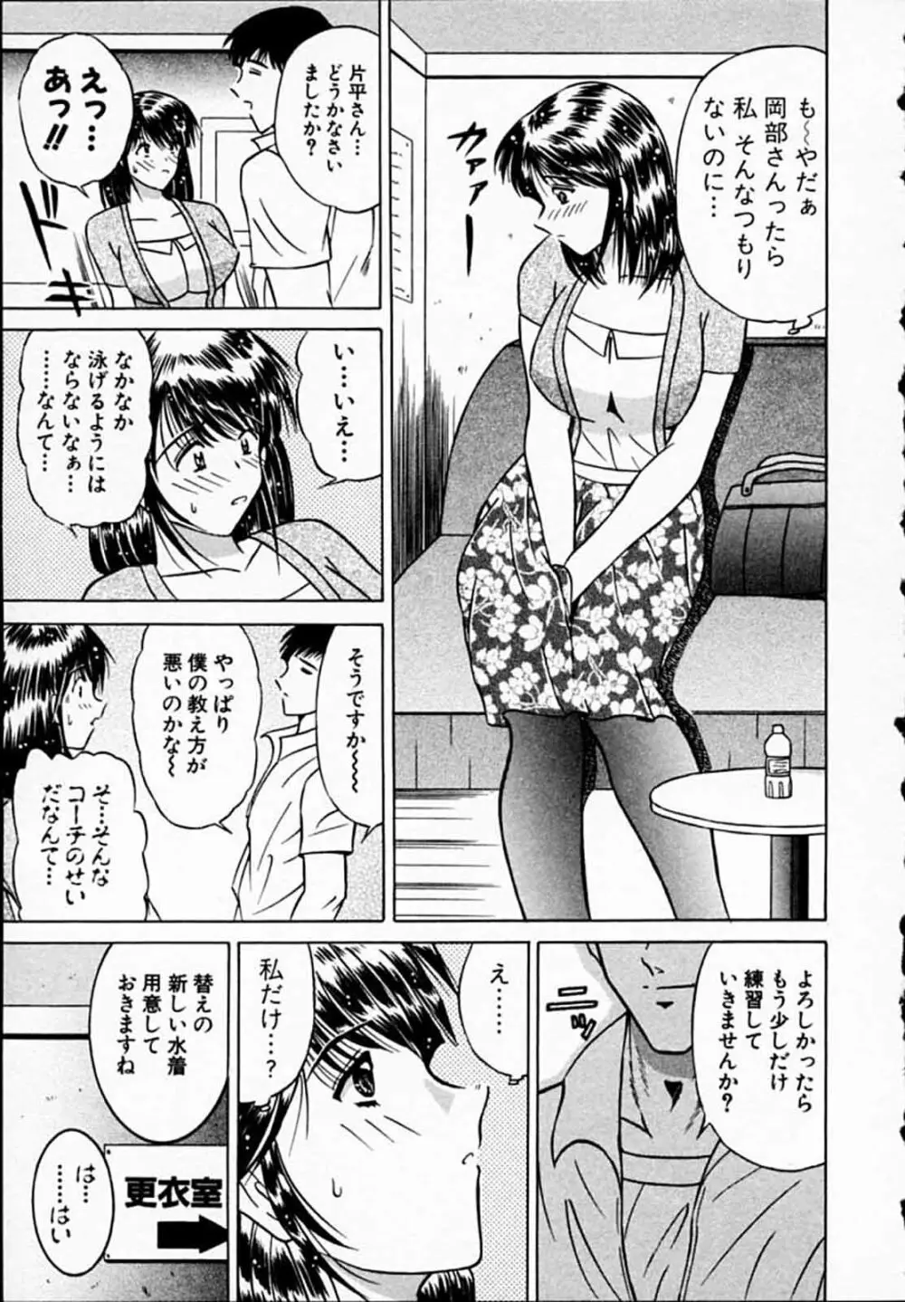 ひよっ娘ナース! 102ページ