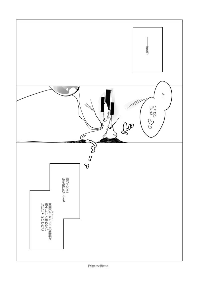 夜のあとさき 65ページ