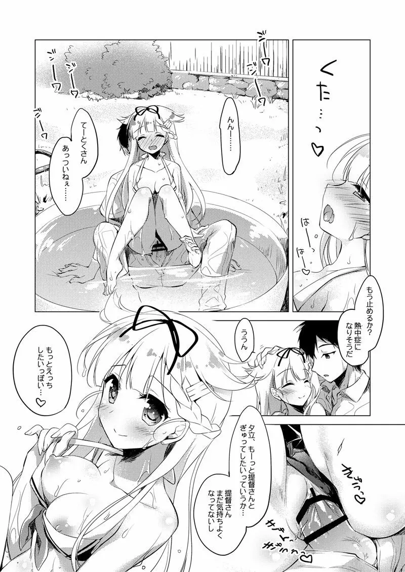 艦○れ総集編 126ページ