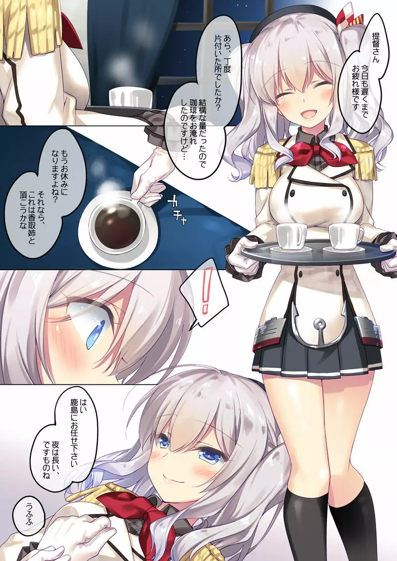 艦○れ総集編 137ページ