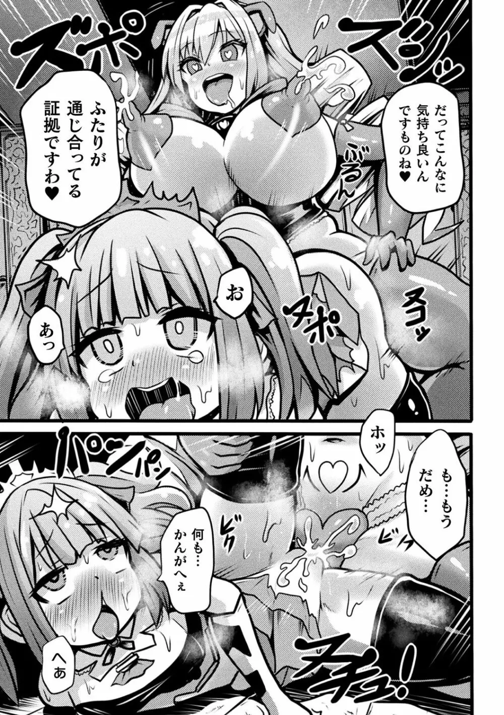 別冊コミックアンリアル 変態催眠〜肉便器堕ちした美少女たち〜 Vol.2 57ページ