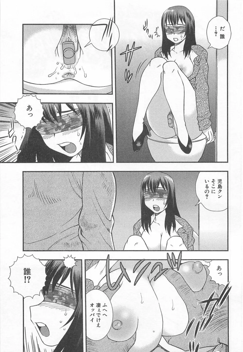 女教師恥辱の鎖 132ページ