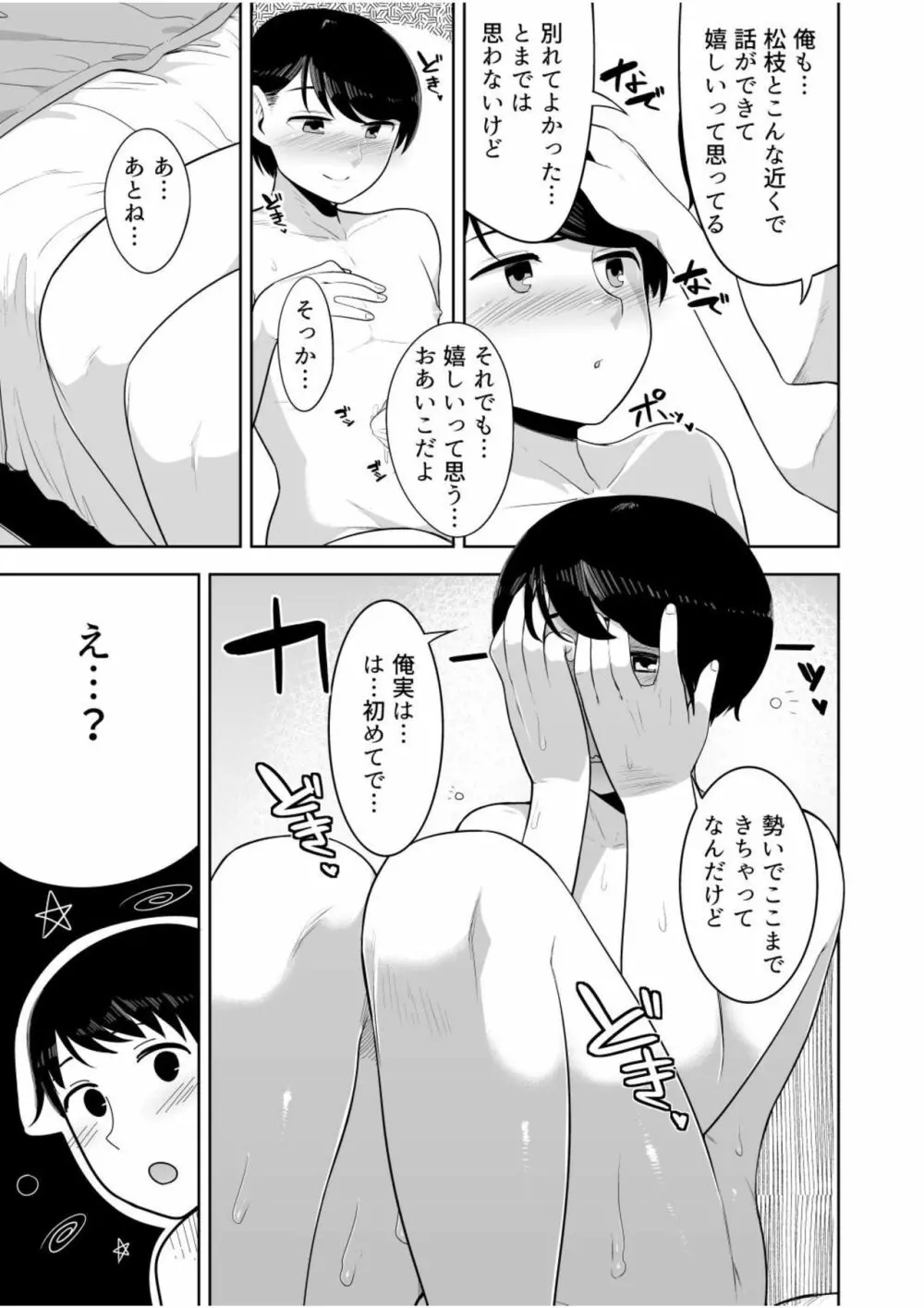 みすてぃかる 10ページ