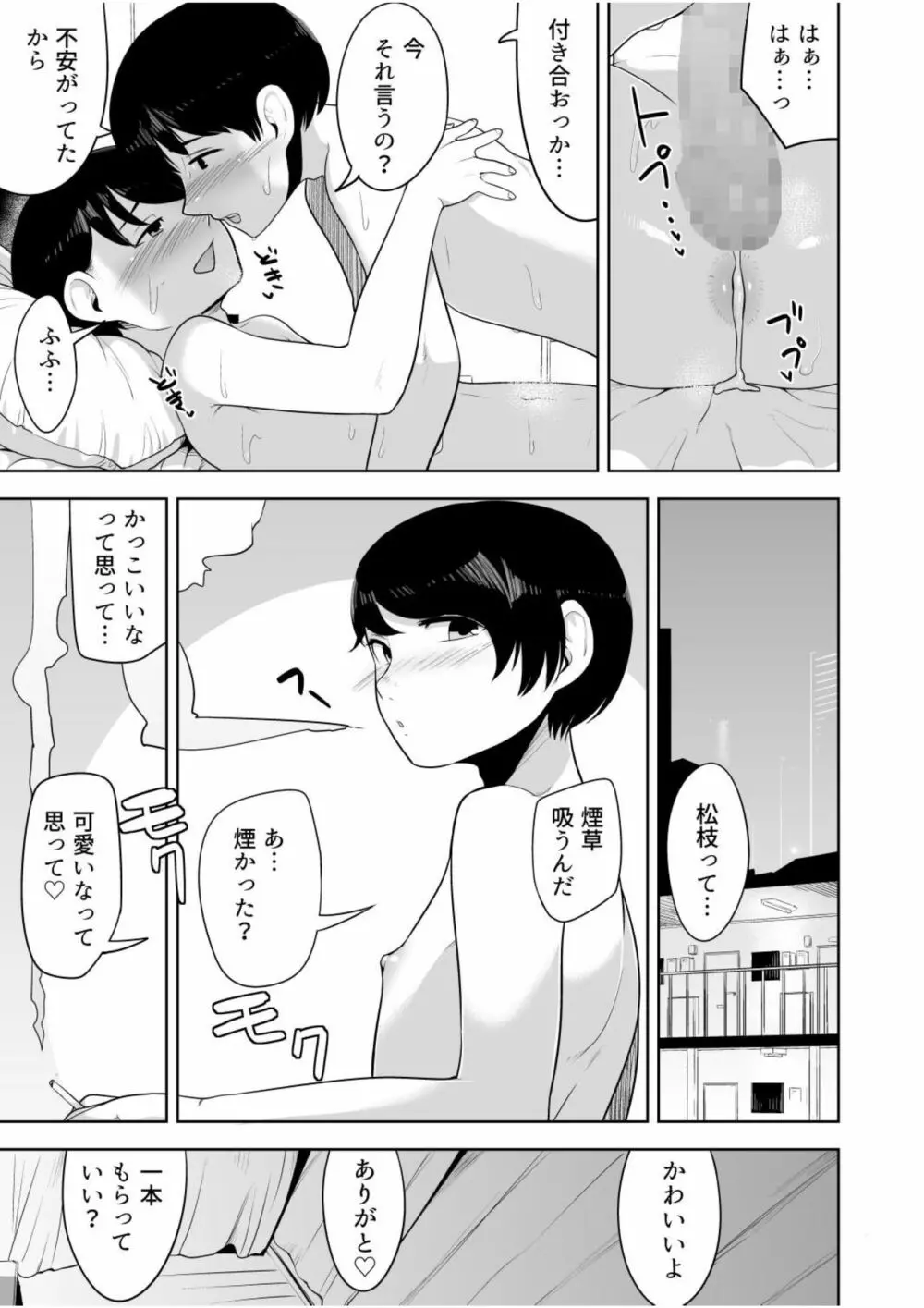 みすてぃかる 18ページ