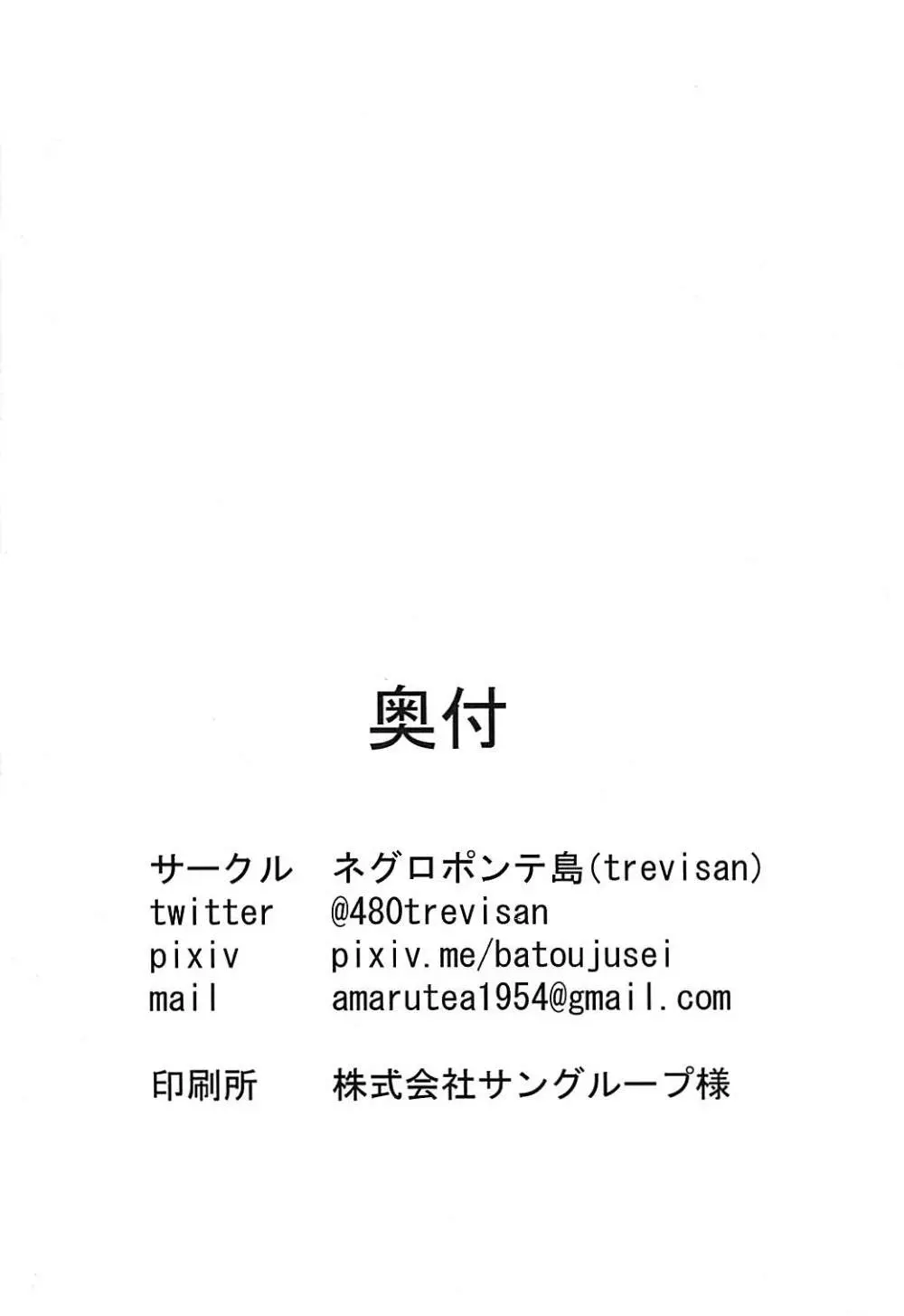 機械仕掛けの海風 12ページ