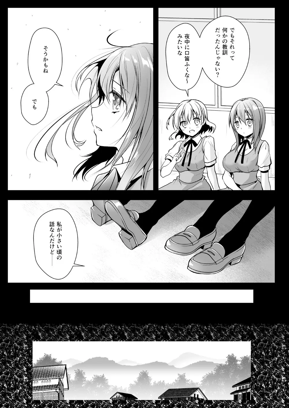 制服触手13 10ページ