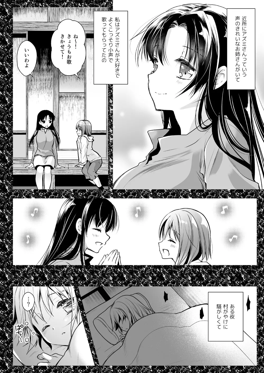 制服触手13 11ページ