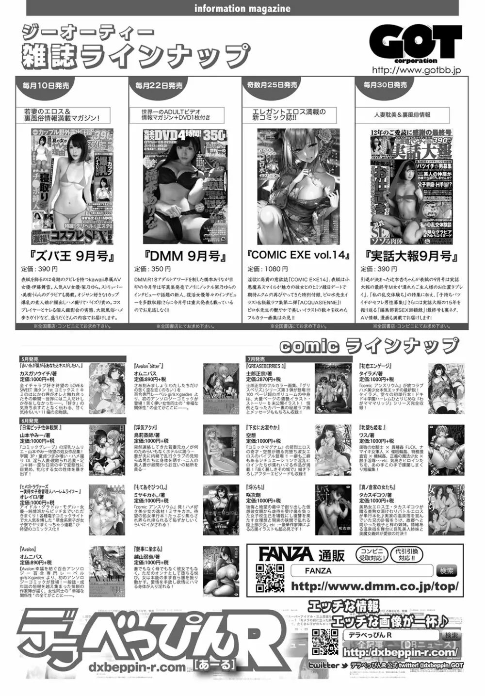 COMIC アンスリウム 2018年9月号 563ページ