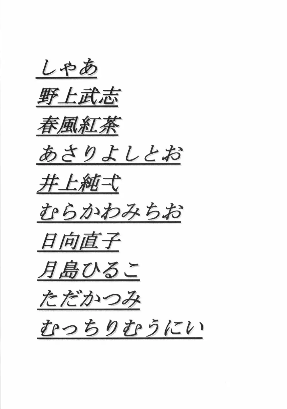 2Dネ申のみぞ知るセカイ 5ページ