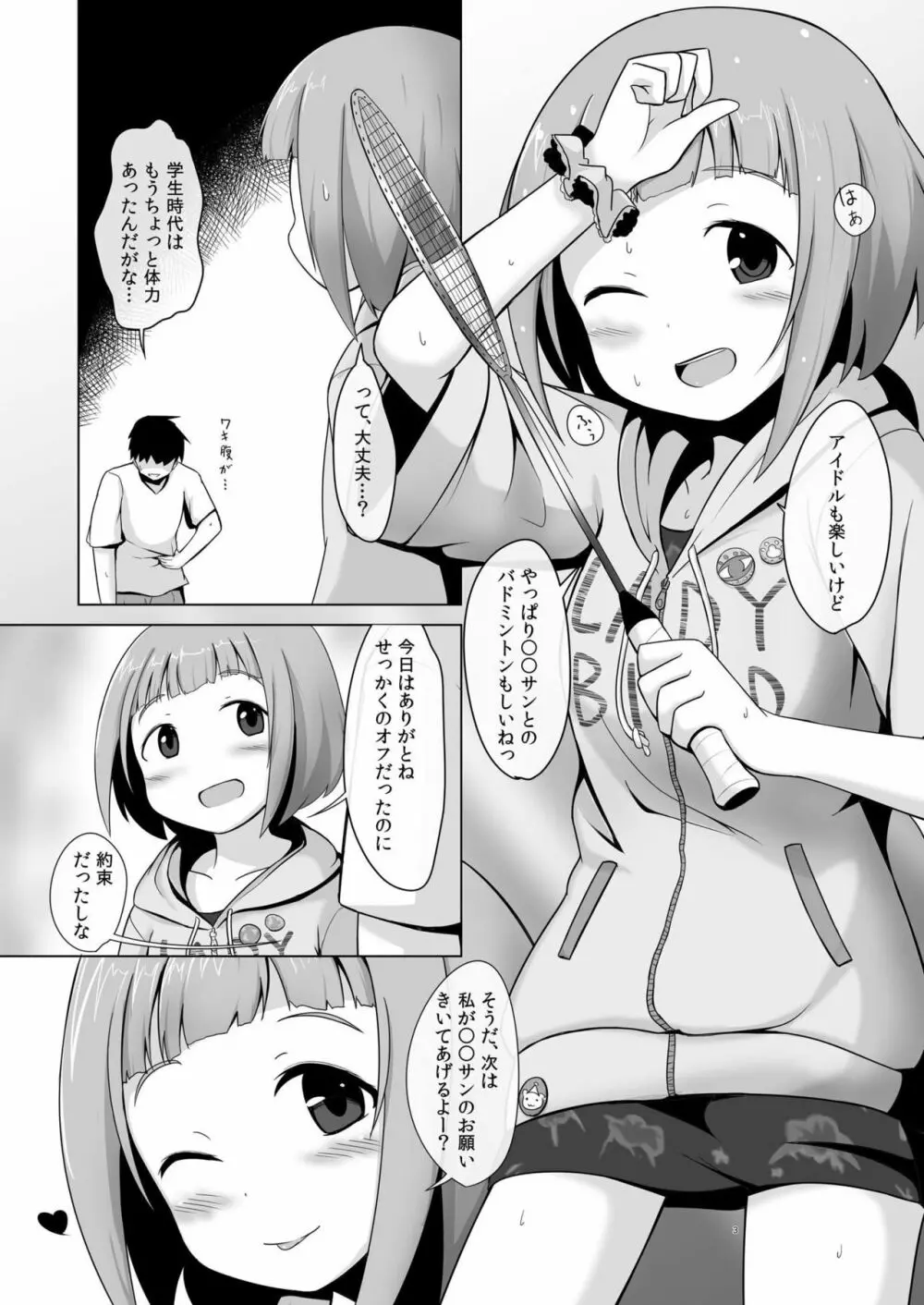 柚らぶ 2ページ