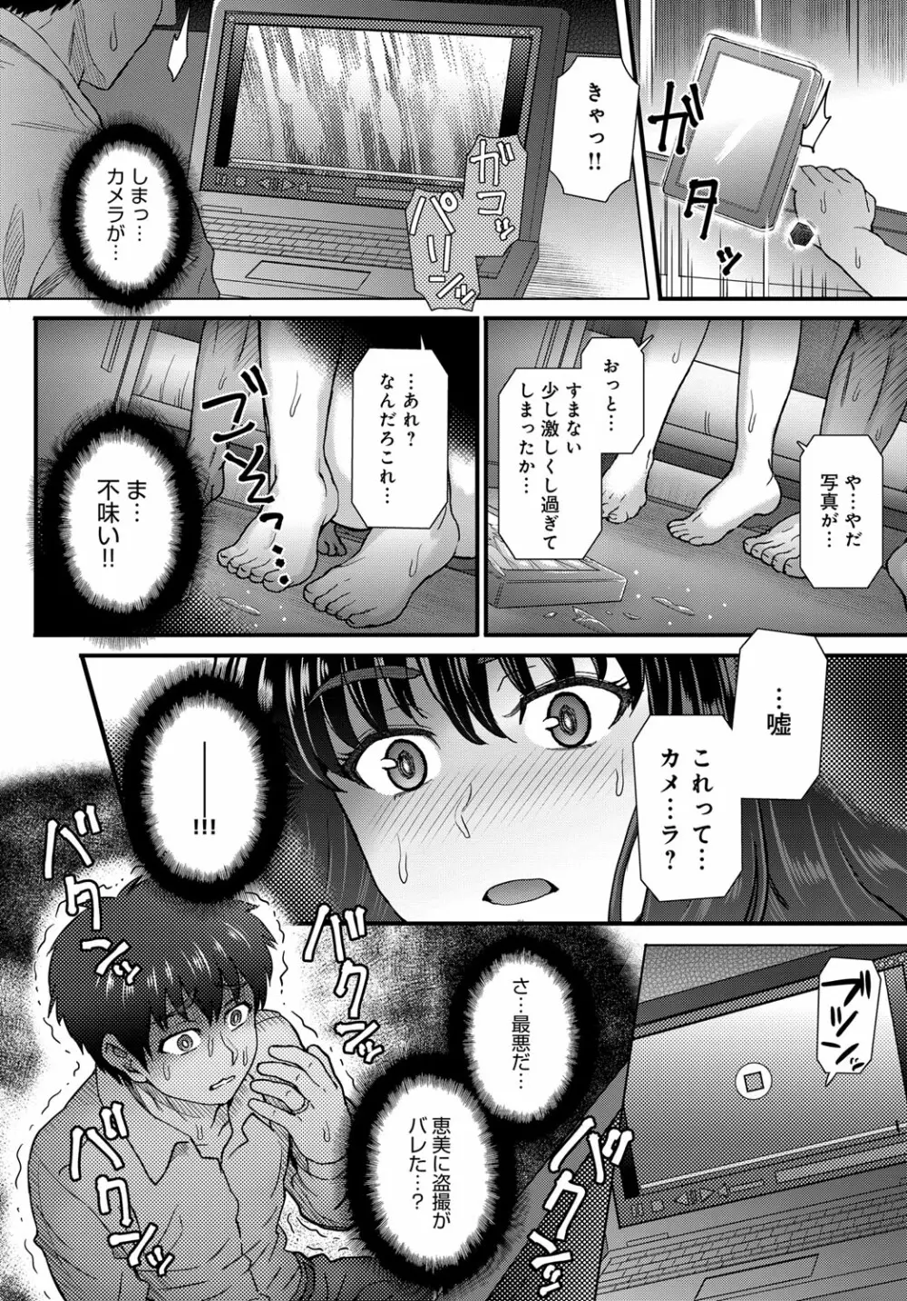 こころのこり 68ページ