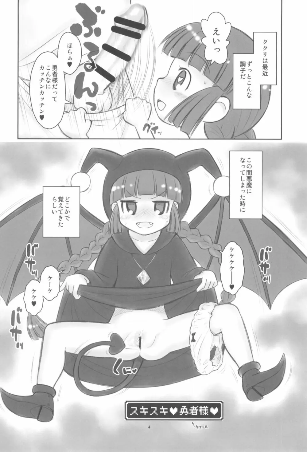 貧乳娘37+ 6ページ