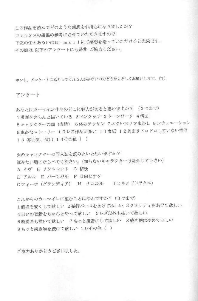 あなたが望むなら私何をされてもいいわ 1 2ページ