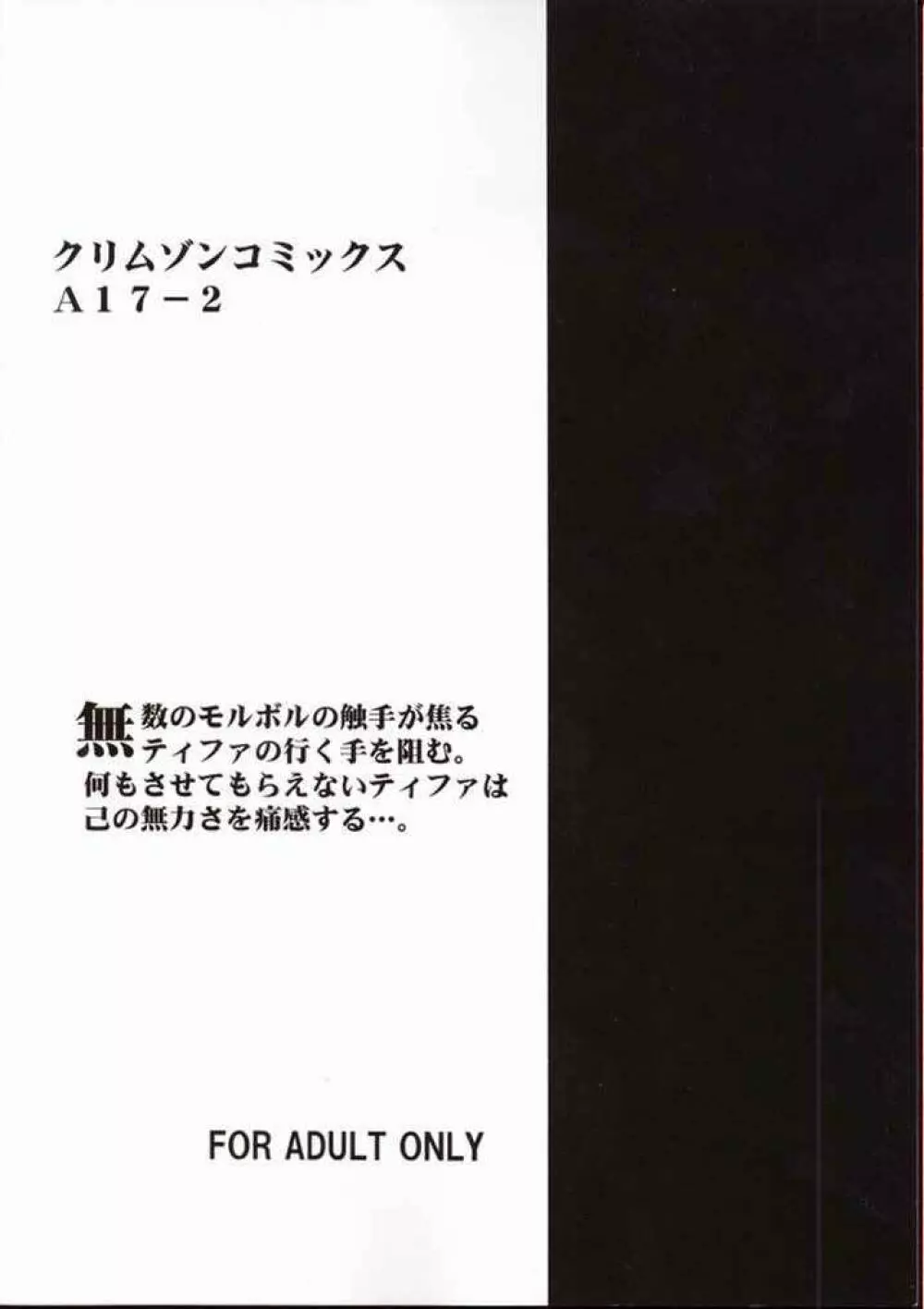 あなたが望むなら私何をされてもいいわ 2 47ページ