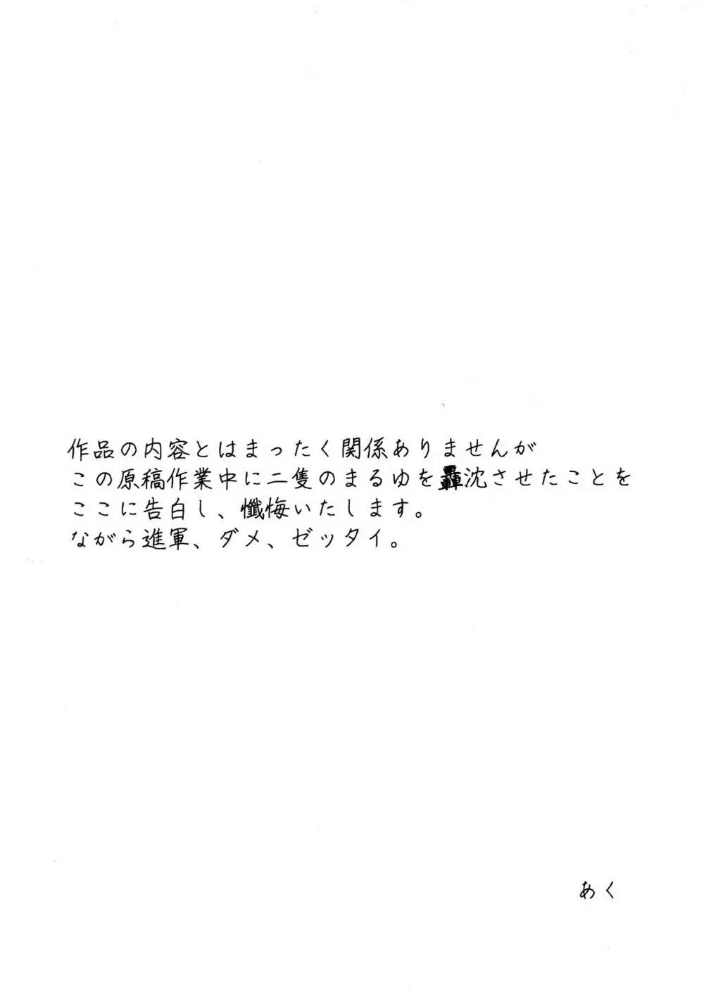 続ヤミちゃんのかんづめ 4ページ