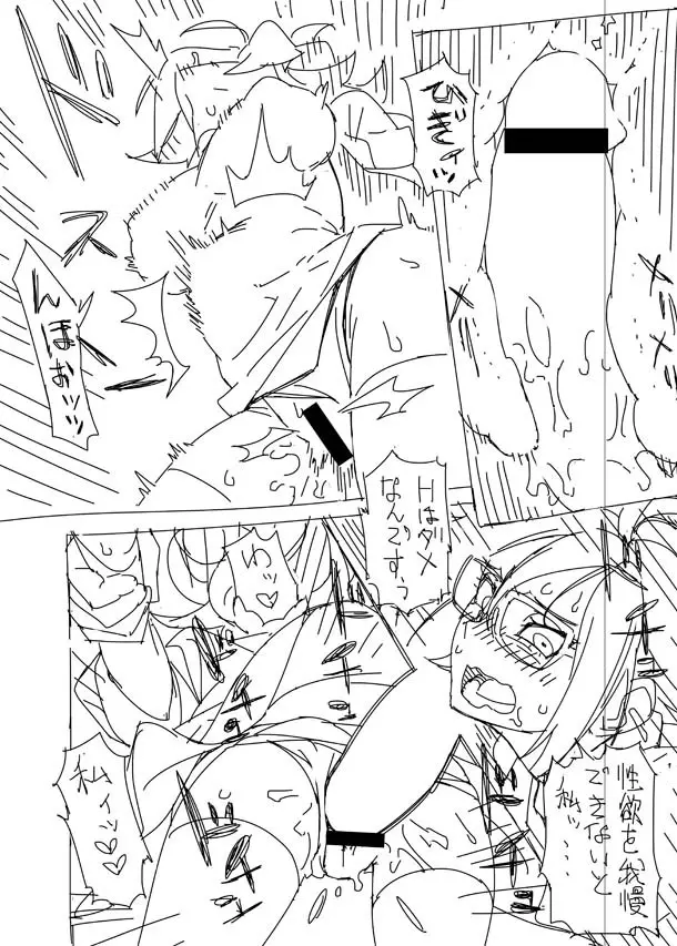 Android 21 Short Doujin 2ページ