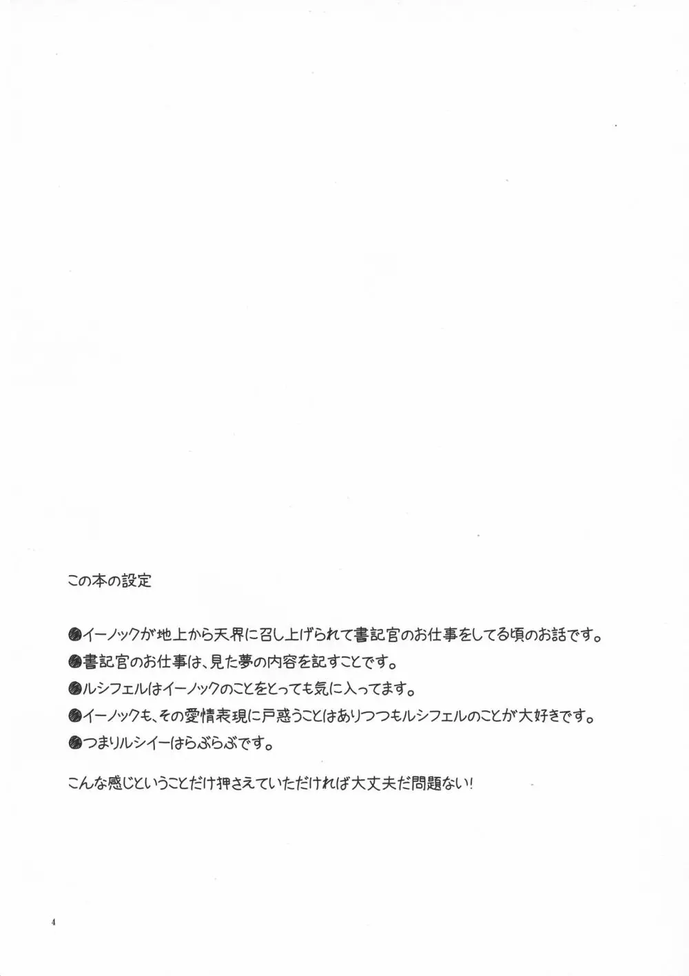 書記官の休憩? 4ページ