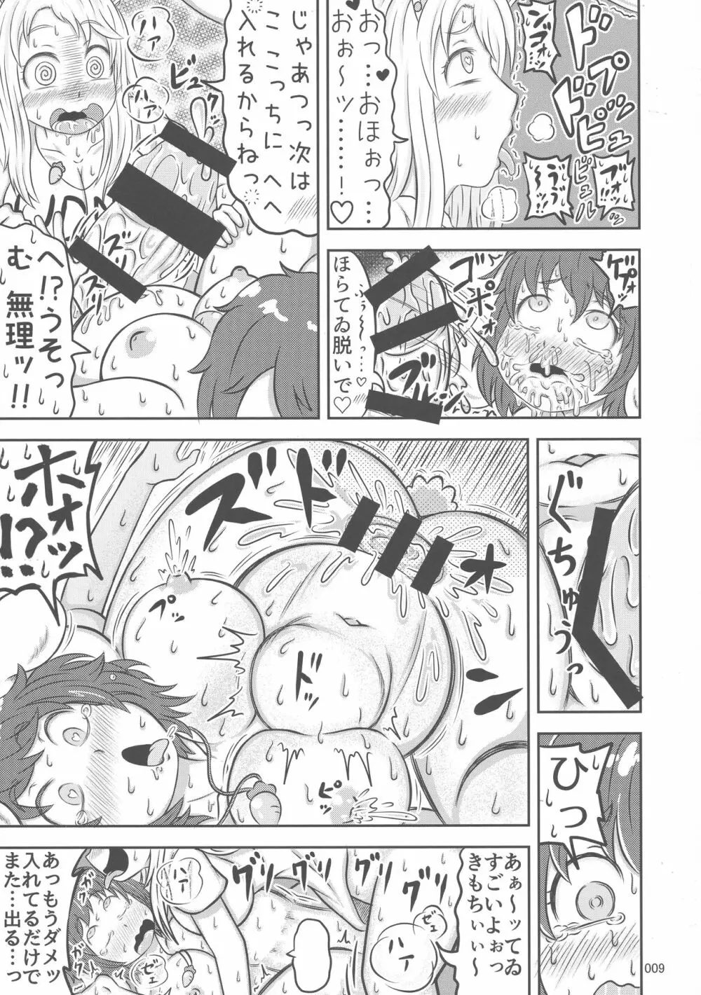 東方おにく合同 参 8ページ