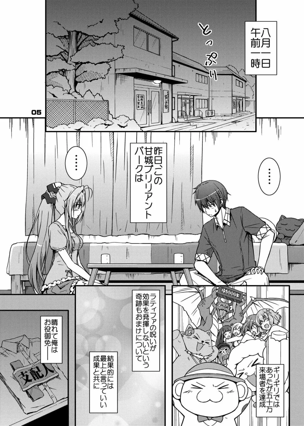 ちん●んつっこまれちゃう女の子たちの本 4ページ