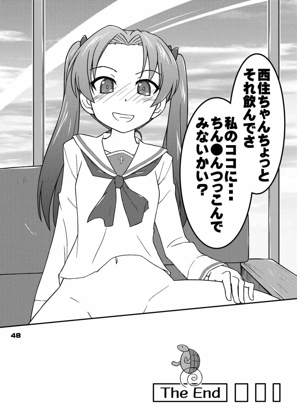 ちん●んつっこまれちゃう女の子たちの本 47ページ