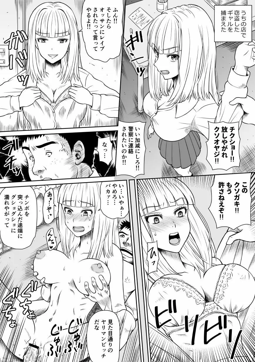 オリ一般エロ２Ｐ漫画詰め合わせ 13ページ