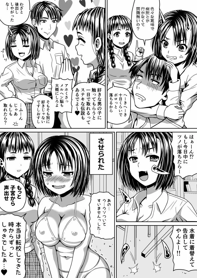 オリ一般エロ２Ｐ漫画詰め合わせ 2ページ