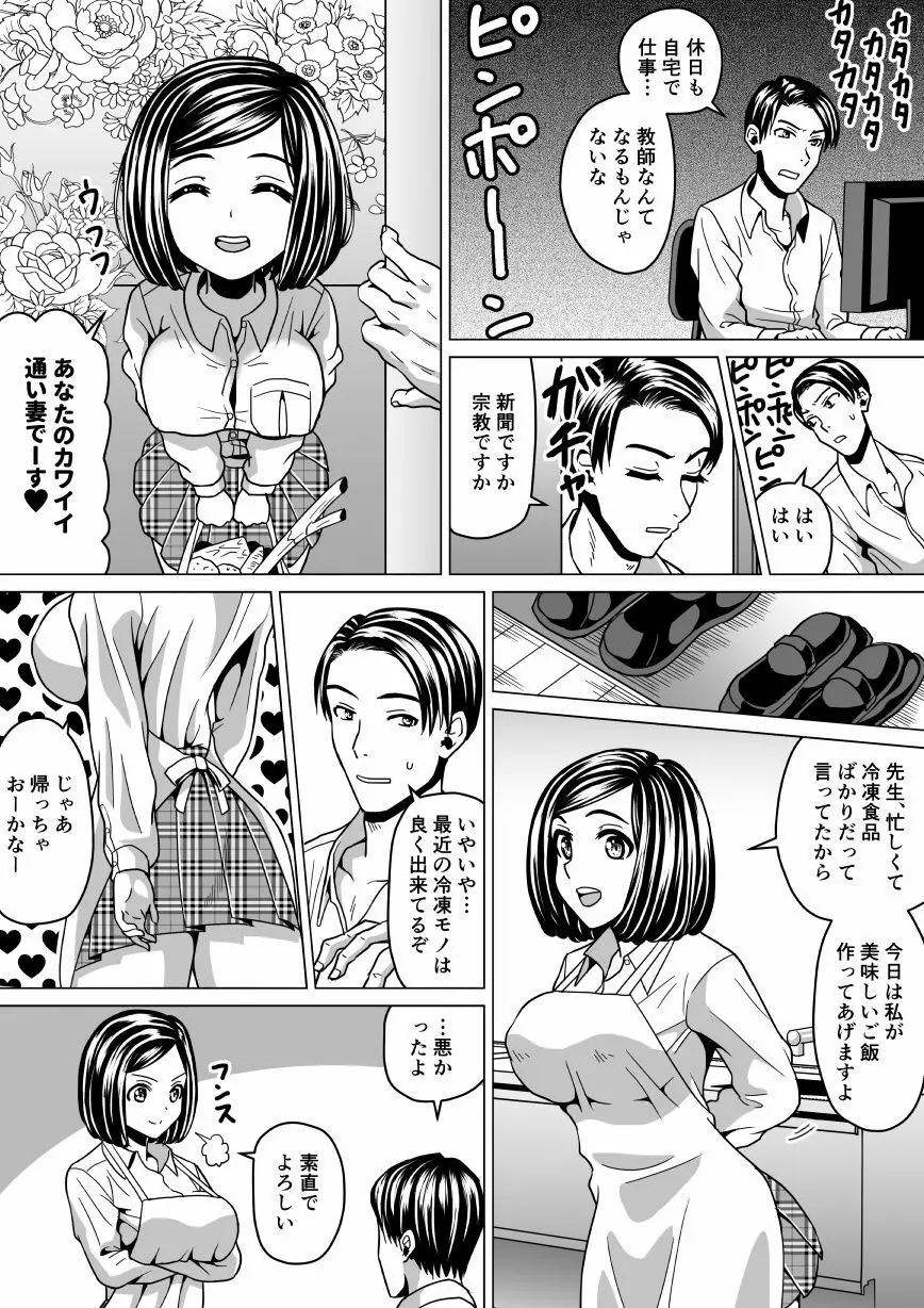 オリ一般エロ２Ｐ漫画詰め合わせ 5ページ