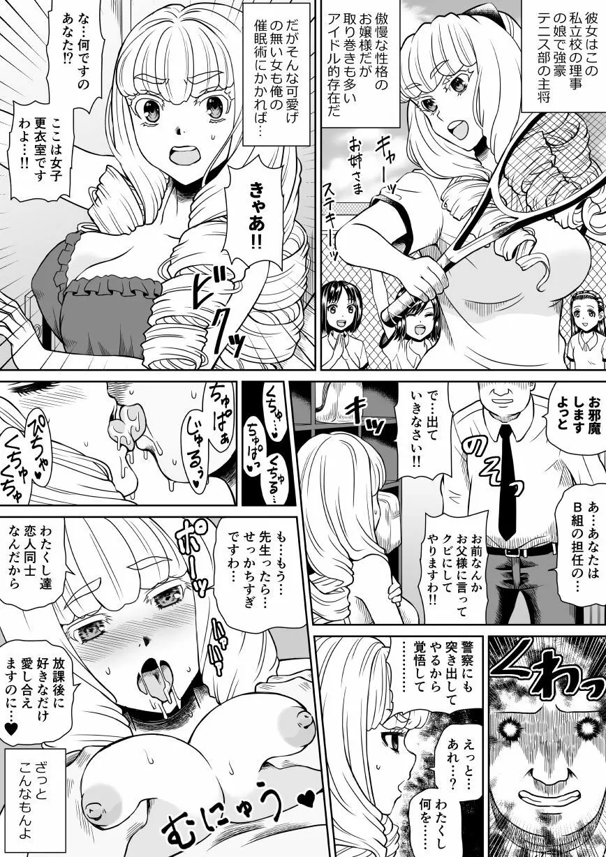 オリ一般エロ２Ｐ漫画詰め合わせ 9ページ